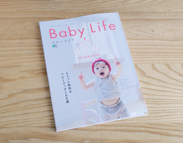 babylife1