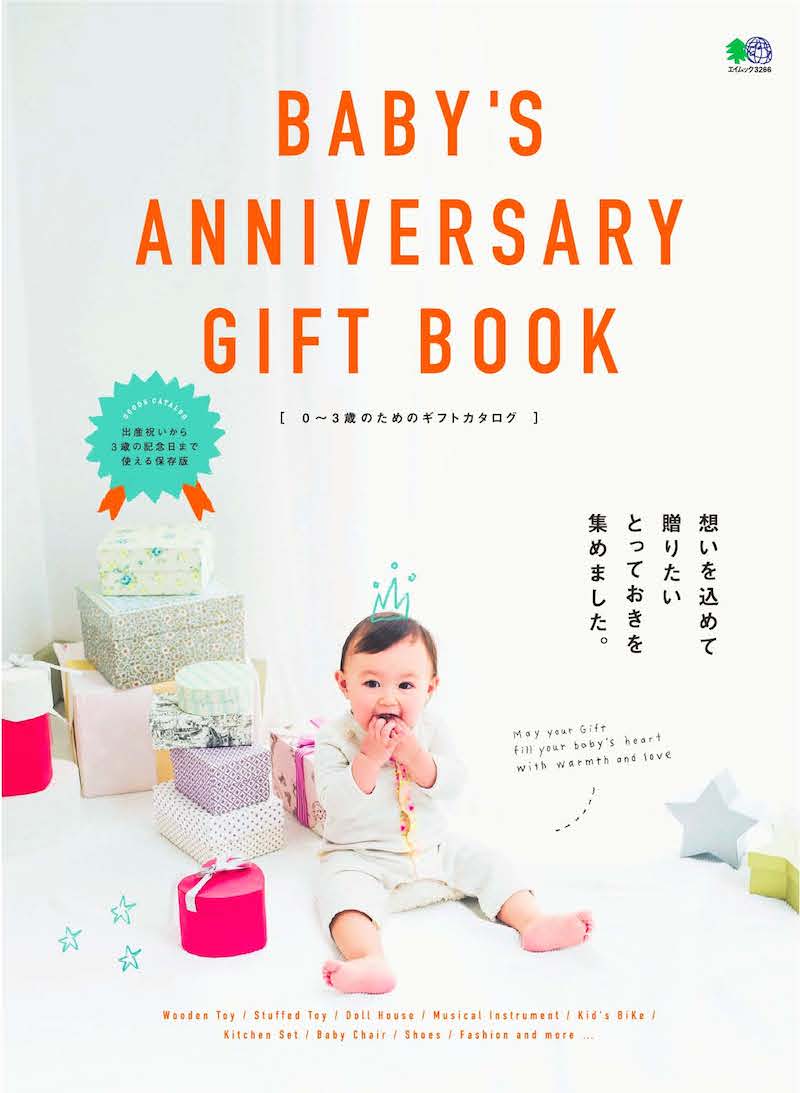 BABY'S ANNIVERSARY GIFT BOOK | ebook5